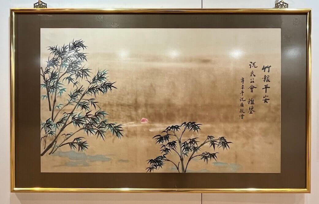 Sun Yee's ink painting titled Wishing for Peace
